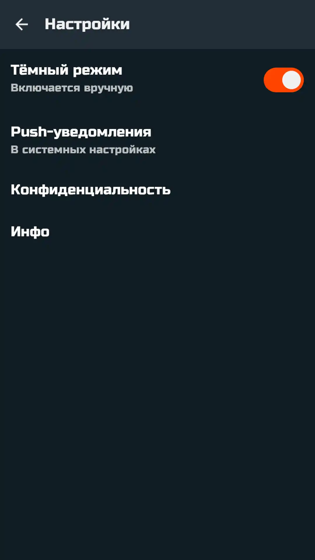 Скриншот приложения Радио Гусь